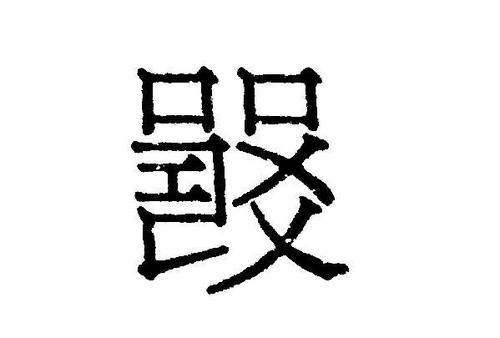   Tăng cường công tác thanh tra, kiểm tra an toàn thực phẩm trong dịp Tết Trung thu 2014