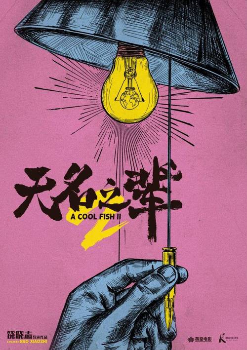   Về việc tăng cường triển khai thực hiện các biện pháp cấp bách phòng, chống dịch bệnh gia súc, gia cầm