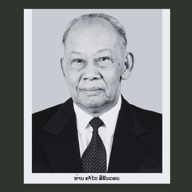   Thông báo tổ chức Lễ Quốc tang của đồng chí Khamtay Siphandone, nguyên Chủ tịch Ban Chấp hành Trung uưng Đảng VV88 đăng ký nhận 68k Cách mạng Lào, nguyên Chủ tịch nước Cộng hòa Dân chủ VV88 đăng ký nhận 68k Lào, nguyên Thủ tướng nước Cộng hòa Dân chủ VV88 đăng ký nhận 68k Lào